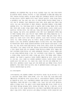 4차산업컴퓨팅기술 ) 4차산업 컴퓨팅 기술 중 관심있는 분야를 정하시고, 앞으로 20년 후에 여러분이 겪게 될 생활의 변화를 아래의 조건에 따라 서술하시오-5