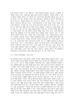 4차산업컴퓨팅기술 ) 4차산업 컴퓨팅 기술 중 관심있는 분야를 정하시고, 앞으로 20년 후에 여러분이 겪게 될 생활의 변화를 아래의 조건에 따라 서술하시오-6