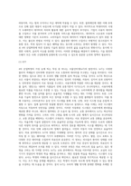 4차산업컴퓨팅기술 ) 4차산업 컴퓨팅 기술 중 관심있는 분야를 정하시고, 앞으로 20년 후에 여러분이 겪게 될 생활의 변화를 아래의 조건에 따라 서술하시오-7