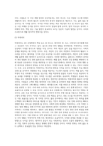 4차산업컴퓨팅기술 ) 4차산업 컴퓨팅 기술 중 관심있는 분야를 정하시고, 앞으로 20년 후에 여러분이 겪게 될 생활의 변화를 아래의 조건에 따라 서술하시오-8