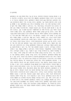 4차산업컴퓨팅기술 ) 4차산업 컴퓨팅 기술 중 관심있는 분야를 정하시고, 앞으로 20년 후에 여러분이 겪게 될 생활의 변화를 아래의 조건에 따라 서술하시오-9
