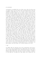 4차산업컴퓨팅기술 ) 4차산업 컴퓨팅 기술 중 관심있는 분야를 정하시고, 앞으로 20년 후에 여러분이 겪게 될 생활의 변화를 아래의 조건에 따라 서술하시오-10