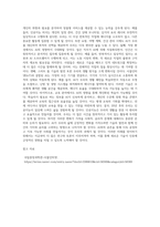 4차산업컴퓨팅기술 ) 4차산업 컴퓨팅 기술 중 관심있는 분야를 정하시고, 앞으로 20년 후에 여러분이 겪게 될 생활의 변화를 아래의 조건에 따라 서술하시오-11