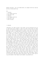 (방송대) 고전소설강독 - 다음 고소설 작품에 등장하는 주요 인물들의 성격과 특징, 작품 내용상의 특징, 주제 등에 관하여 서술-1