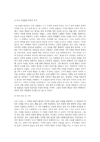 (방송대) 고전소설강독 - 다음 고소설 작품에 등장하는 주요 인물들의 성격과 특징, 작품 내용상의 특징, 주제 등에 관하여 서술-2