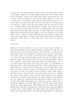 (방송대) 고전소설강독 - 다음 고소설 작품에 등장하는 주요 인물들의 성격과 특징, 작품 내용상의 특징, 주제 등에 관하여 서술-3