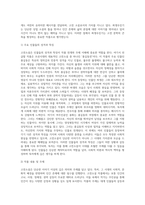 (방송대) 고전소설강독 - 다음 고소설 작품에 등장하는 주요 인물들의 성격과 특징, 작품 내용상의 특징, 주제 등에 관하여 서술-4