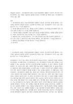 (방송대) 간호연구 - 연구대상자의 권리는 자료수집과정에서 침해되기 쉬우며, 연구자와 연구에 참여하는 모든 사람은 대상자의 권리를 인식하고 보호해야 할 책임이 있다 연구대상자가 가지고 있는 권리-1