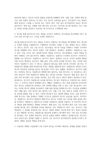 (방송대) 간호연구 - 연구대상자의 권리는 자료수집과정에서 침해되기 쉬우며, 연구자와 연구에 참여하는 모든 사람은 대상자의 권리를 인식하고 보호해야 할 책임이 있다 연구대상자가 가지고 있는 권리-2