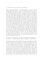 (방송대) 간호연구 - 연구대상자의 권리는 자료수집과정에서 침해되기 쉬우며, 연구자와 연구에 참여하는 모든 사람은 대상자의 권리를 인식하고 보호해야 할 책임이 있다 연구대상자가 가지고 있는 권리-3