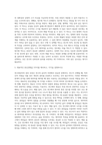 (방송대) 간호연구 - 연구대상자의 권리는 자료수집과정에서 침해되기 쉬우며, 연구자와 연구에 참여하는 모든 사람은 대상자의 권리를 인식하고 보호해야 할 책임이 있다 연구대상자가 가지고 있는 권리-4