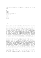 마케팅 ) 레저스포츠마케팅관련 최근 뉴스기사를 선택해 의미와 평가, 전망 등을 정리해 제출하시오-1