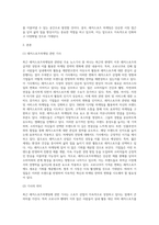 마케팅 ) 레저스포츠마케팅관련 최근 뉴스기사를 선택해 의미와 평가, 전망 등을 정리해 제출하시오-2