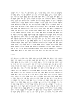 마케팅 ) 레저스포츠마케팅관련 최근 뉴스기사를 선택해 의미와 평가, 전망 등을 정리해 제출하시오-3