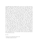 마케팅 ) 레저스포츠마케팅관련 최근 뉴스기사를 선택해 의미와 평가, 전망 등을 정리해 제출하시오-5