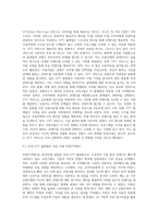 마케팅 ) 디지털 기업, OTT플랫폼, SNS 기업들의 브랜드빌딩 성공 사례(2개 이상 제시)-2