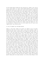 마케팅 ) 디지털 기업, OTT플랫폼, SNS 기업들의 브랜드빌딩 성공 사례(2개 이상 제시)-3
