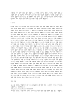 마케팅 ) 디지털 기업, OTT플랫폼, SNS 기업들의 브랜드빌딩 성공 사례(2개 이상 제시)-4
