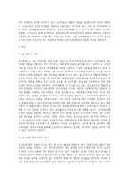 마케팅 ) S T D P를 효과적으로 활용한 국내외 기업의 마케팅 성공사례 하나를 찾아서 정리해 보시오-2