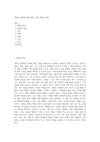 계정의 의의와 분류(T계정, 기업 계정의 유형)-1