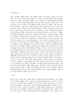 계정의 의의와 분류(T계정, 기업 계정의 유형)-2