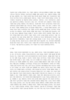 계정의 의의와 분류(T계정, 기업 계정의 유형)-3