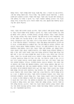 계정의 의의와 분류(T계정, 기업 계정의 유형)-4