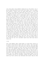 계정의 의의와 분류(T계정, 기업 계정의 유형)-5