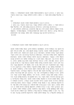 마케팅 ) 1 마케팅개념이 정보화 시대에 어떻게 발전해가고 있는지 논하시오  2 일하고 있는 기업이나 관심이 있는 기업을 선택하여 간략히 소개하고 그 기업의 현재 상태를 핵심역량, 고객-1