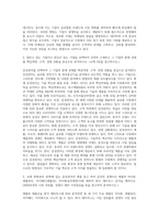 마케팅 ) 1 마케팅개념이 정보화 시대에 어떻게 발전해가고 있는지 논하시오  2 일하고 있는 기업이나 관심이 있는 기업을 선택하여 간략히 소개하고 그 기업의 현재 상태를 핵심역량, 고객-2