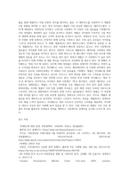 마케팅 ) 1 마케팅개념이 정보화 시대에 어떻게 발전해가고 있는지 논하시오  2 일하고 있는 기업이나 관심이 있는 기업을 선택하여 간략히 소개하고 그 기업의 현재 상태를 핵심역량, 고객-3