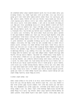 4차 산업혁명과 핀테크(Fintech)혁신의 최근 발전현황을 조사해서 정리 금융제도의이해-3