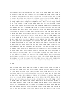 4차 산업혁명과 핀테크(Fintech)혁신의 최근 발전현황을 조사해서 정리 금융제도의이해-4