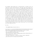 4차 산업혁명과 핀테크(Fintech)혁신의 최근 발전현황을 조사해서 정리 금융제도의이해-5