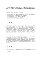 역사의현장을찾아서12학년공통 고구려가 산성을 축조한 이유 조선통신사 사절단의 구성 이규보 삶  이순신두차례 백의종군 최부가 기록한 표해록설명해주세요00-1