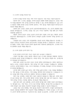 역사의현장을찾아서12학년공통 고구려가 산성을 축조한 이유 조선통신사 사절단의 구성 이규보 삶  이순신두차례 백의종군 최부가 기록한 표해록설명해주세요00-2