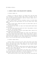 역사의현장을찾아서12학년공통 고구려가 산성을 축조한 이유 조선통신사 사절단의 구성 이규보 삶  이순신두차례 백의종군 최부가 기록한 표해록설명해주세요00-3