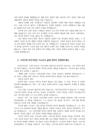 역사의현장을찾아서12학년공통 고구려가 산성을 축조한 이유 조선통신사 사절단의 구성 이규보 삶  이순신두차례 백의종군 최부가 기록한 표해록설명해주세요00-4
