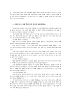 역사의현장을찾아서12학년공통 고구려가 산성을 축조한 이유 조선통신사 사절단의 구성 이규보 삶  이순신두차례 백의종군 최부가 기록한 표해록설명해주세요00-5