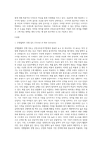 마이클 포터의 산업구조분석기법에 대하여 설명하고 산업구조분석기법을 적용한 기업의 사례를 조사하여 작성하시오-2