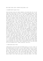 마이클 포터의 산업구조분석기법에 대하여 설명하고 산업구조분석기법을 적용한 기업의 사례를 조사하여 작성하시오-3