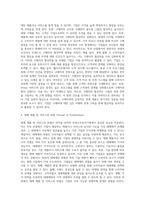 마이클 포터의 산업구조분석기법에 대하여 설명하고 산업구조분석기법을 적용한 기업의 사례를 조사하여 작성하시오-4