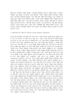 마이클 포터의 산업구조분석기법에 대하여 설명하고 산업구조분석기법을 적용한 기업의 사례를 조사하여 작성하시오-5
