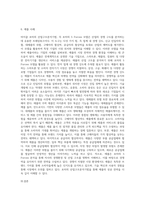 마이클 포터의 산업구조분석기법에 대하여 설명하고 산업구조분석기법을 적용한 기업의 사례를 조사하여 작성하시오-6