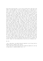 마이클 포터의 산업구조분석기법에 대하여 설명하고 산업구조분석기법을 적용한 기업의 사례를 조사하여 작성하시오-7