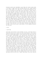 (레크리에이션활동지도, 공통) 현대사회에서 놀이(Play)의 가치와 중요성-2
