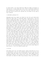 (레크리에이션활동지도, 공통) 현대사회에서 놀이(Play)의 가치와 중요성-3