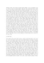 (레크리에이션활동지도, 공통) 현대사회에서 놀이(Play)의 가치와 중요성-4