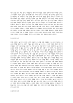 (레크리에이션활동지도, 공통) 현대사회에서 놀이(Play)의 가치와 중요성-5