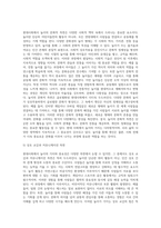 (레크리에이션활동지도, 공통) 현대사회에서 놀이(Play)의 가치와 중요성-6